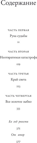 Изображение товара Книга АСТ Самое королевское убийство, твердая обложка (Беннет Си Джей)