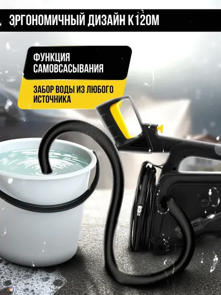Изображение товара Мойка высокого давления Kolner K120M