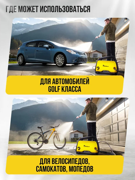 Изображение товара Мойка высокого давления Kolner K120M