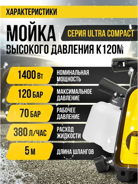 Изображение товара Мойка высокого давления Kolner K120M