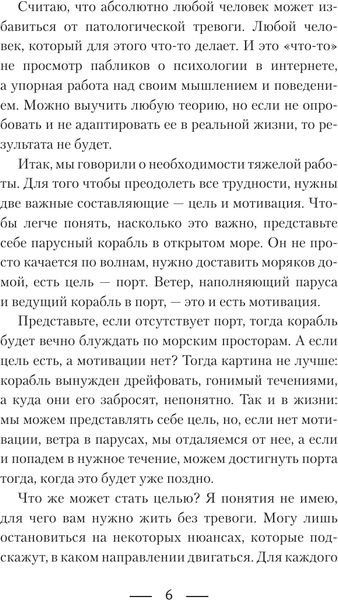 Изображение товара Книга АСТ Пульт управления тревогой, твердая обложка (Объедков Илья)