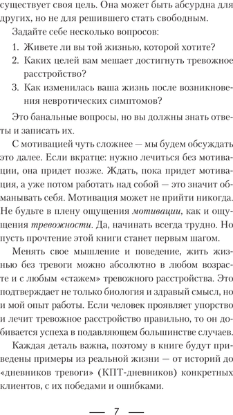 Изображение товара Книга АСТ Пульт управления тревогой, твердая обложка (Объедков Илья)