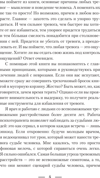 Изображение товара Книга АСТ Пульт управления тревогой, твердая обложка (Объедков Илья)