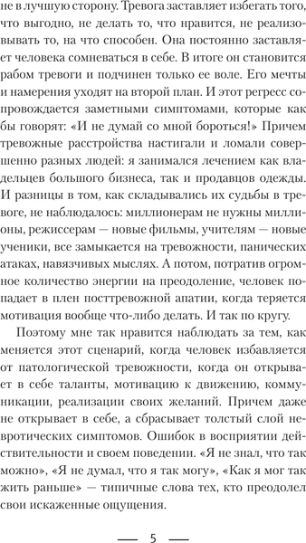 Изображение товара Книга АСТ Пульт управления тревогой, твердая обложка (Объедков Илья)