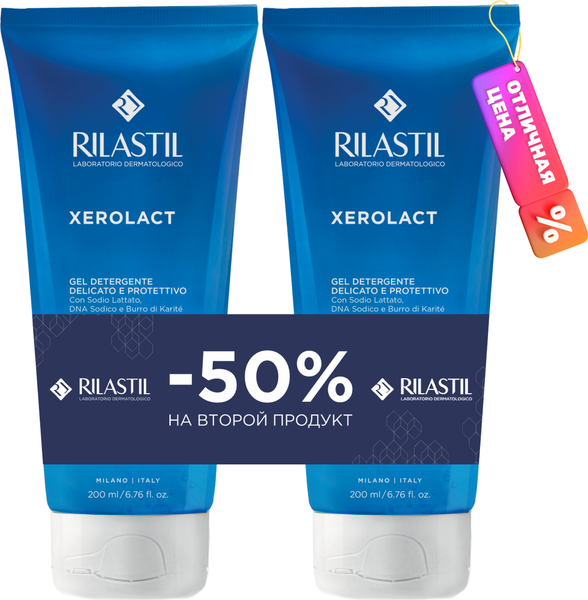 Набор гелей для душа Rilastil Xerolact Гель для душа мягкий очищающий защитный 1+1 (200мл+200мл)