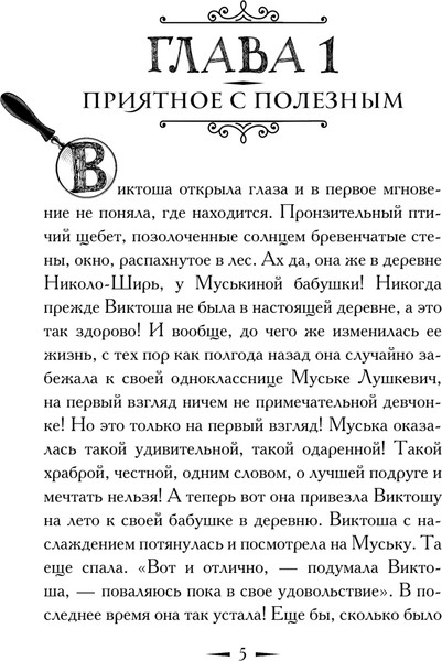 Изображение товара Книга АСТ Секрет подозрительного профессора, твердая обложка (Вильмонт Екатерина)