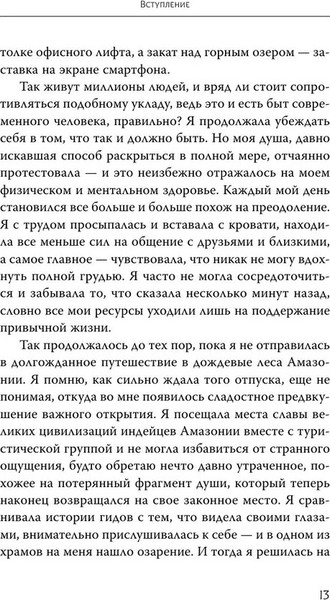 Изображение товара Книга АСТ Секреты зеленой ведьмы, твердая обложка (Моррис Изабель)