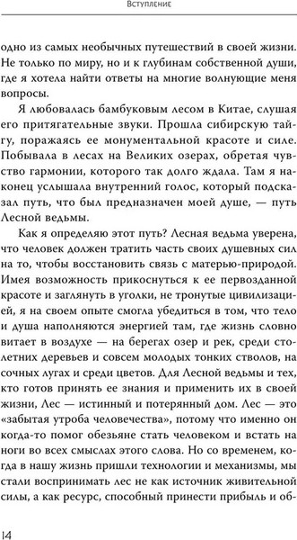 Изображение товара Книга АСТ Секреты зеленой ведьмы, твердая обложка (Моррис Изабель)