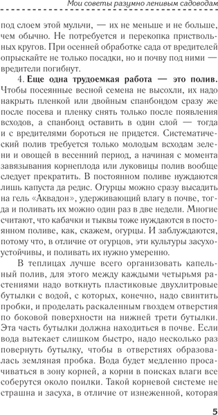 Изображение товара Книга АСТ Секреты садоводства. Весь год в одной шпаргалке, мягкая обложка (Кизима Галина)
