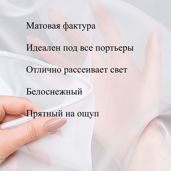 Изображение товара Гардина КронасМАрт Вуаль 400x270 (белый)