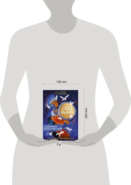 Изображение товара Нехудожественная книга АСТ Сила шамана: исцеляющие карты животных, твердая обложка (Хацкевич Алла, Якушева Татьяна)