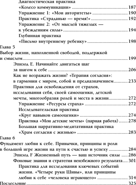 Изображение товара Книга АСТ Путь к свету, твердая обложка (Шестак-Галимов Роман)