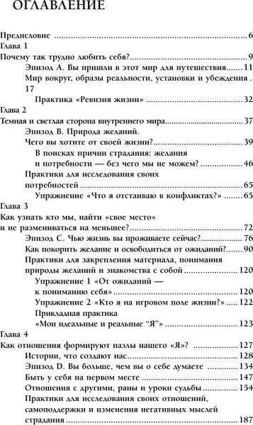 Изображение товара Книга АСТ Путь к свету, твердая обложка (Шестак-Галимов Роман)