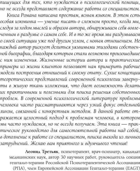 Изображение товара Книга АСТ Путь к свету, твердая обложка (Шестак-Галимов Роман)