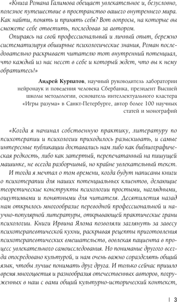 Изображение товара Книга АСТ Путь к свету, твердая обложка (Шестак-Галимов Роман)