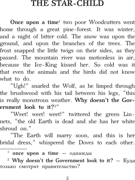 Изображение товара Книга АСТ Сказки. Уровень 1 = Fairy Tales, твердая обложка (Уайльд Оскар)