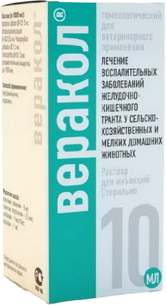 Изображение товара Раствор для лечения заболеваний ЖКТ у животных Хелвет Веракол Для инъекций (10мл)