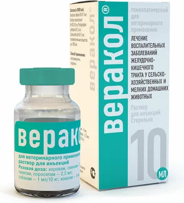 Изображение товара Раствор для лечения заболеваний ЖКТ у животных Хелвет Веракол Для инъекций (10мл)