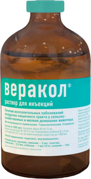 Изображение товара Раствор для лечения заболеваний ЖКТ у животных Веракол Для инъекций (100мл)