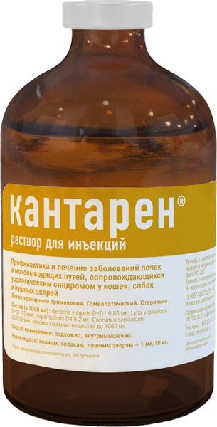 Изображение товара Раствор для лечения мочеполовой системы у животных Кантарен Для инъекций (100мл)