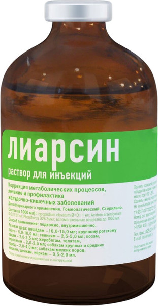 Изображение товара Раствор для лечения заболеваний ЖКТ у животных Лиарсин 100мл