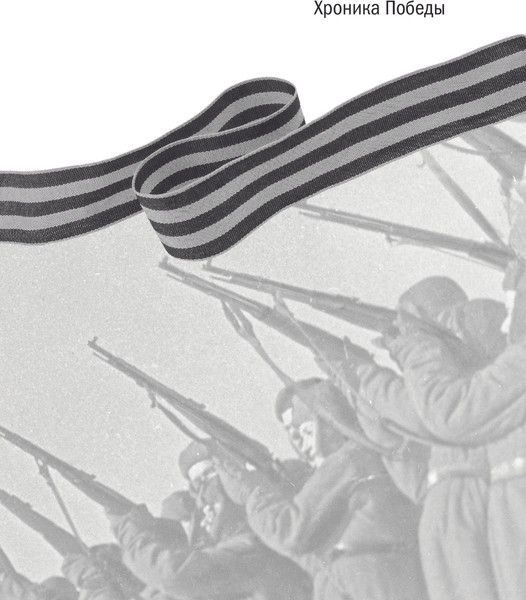 Изображение товара Книга АСТ Сталинградская битва, твердая обложка (Сульдин Андрей)