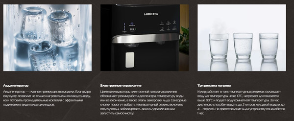 Изображение товара Кулер Hiberg UFK 700 B Ice