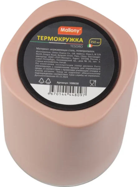Изображение товара Термокружка Mallony Tesoro 108658