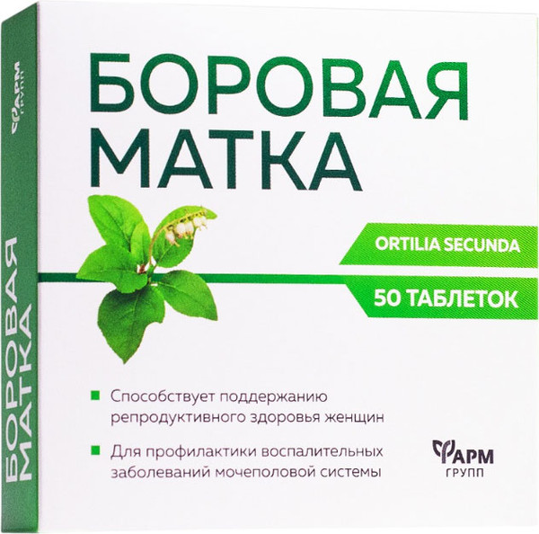 Изображение товара Пищевая добавка Фармгрупп Боровая матка (50шт)