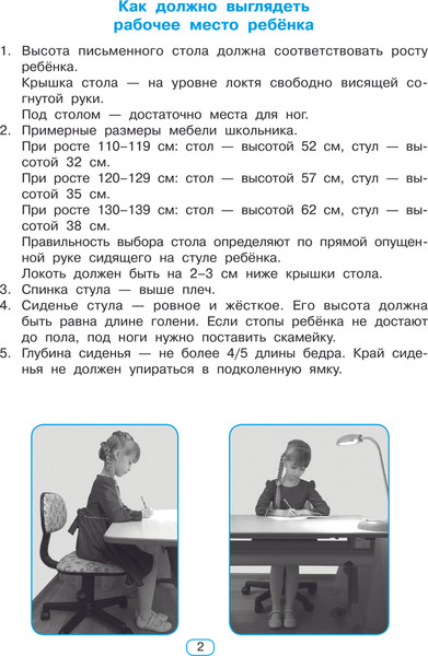 Изображение товара Рабочая тетрадь АСТ Тренажер по чистописанию. Готовим руку к письму, мягкая обложка (Узорова Ольга)