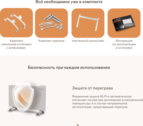 Изображение товара Конвектор Garlyn KH-1500