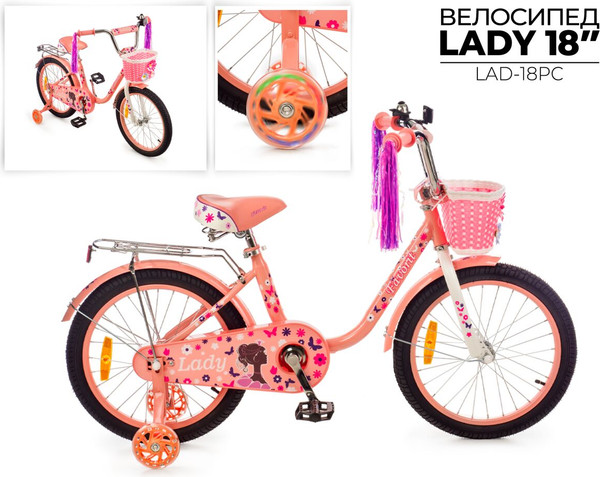 Изображение товара Детский велосипед FAVORIT Lady / LAD-18PC