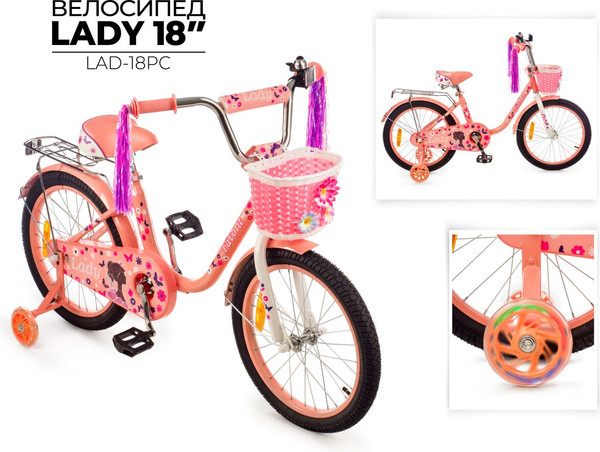 Изображение товара Детский велосипед FAVORIT Lady / LAD-18PC