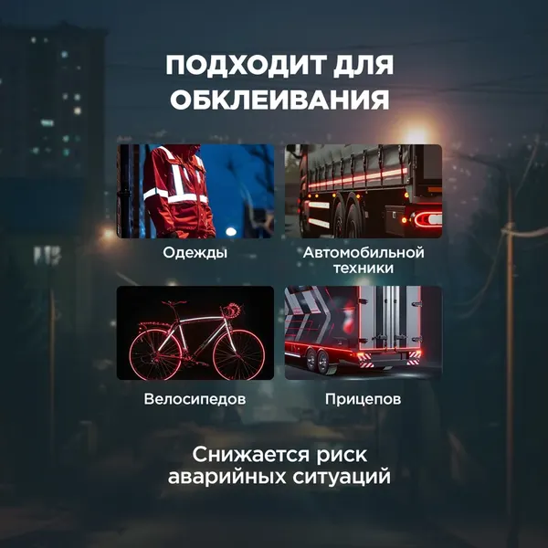 Изображение товара Лента сигнальная Rexant 50ммx10м / 09-4331 (красный/белый)