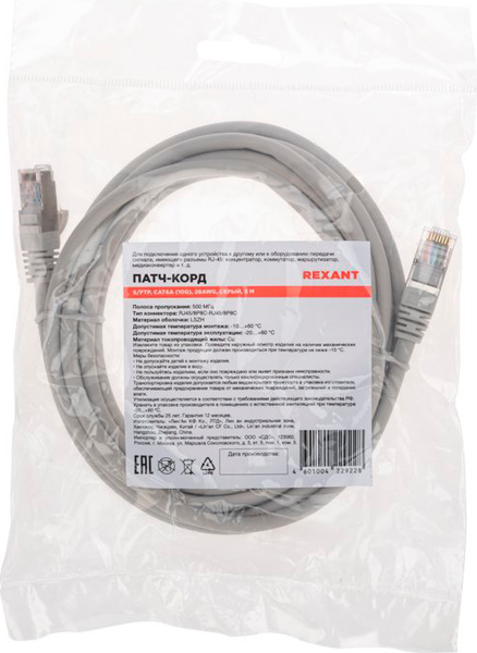 Изображение товара Кабель Rexant S/FTP CAT 6A 10G RJ45-RJ45 28AWG LSZH / 02-0390-3 (3м, серый)