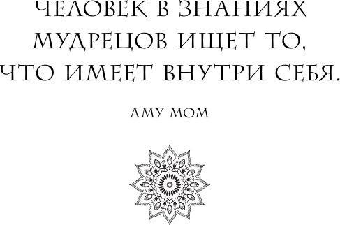 Изображение товара Книга АСТ Целительные вибрации Вселенной, мягкая обложка (Аму Мом )