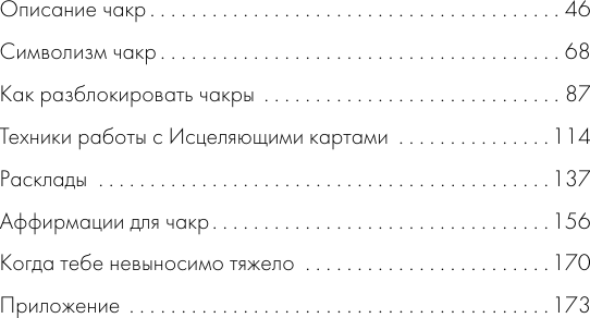 Изображение товара Книга АСТ Целительные вибрации Вселенной, мягкая обложка (Аму Мом )