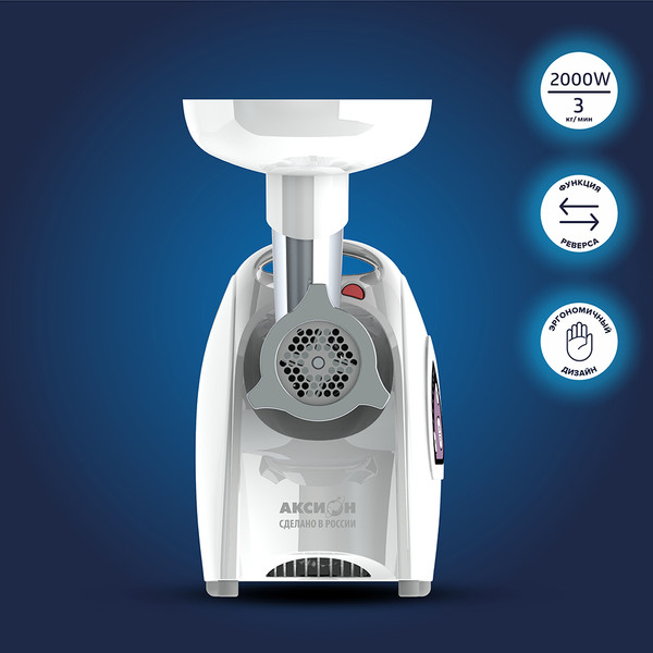 Изображение товара Мясорубка электрическая Аксион М 642.02