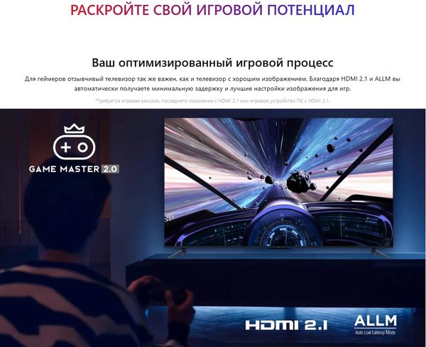 Изображение товара Телевизор TCL 50" 50P655