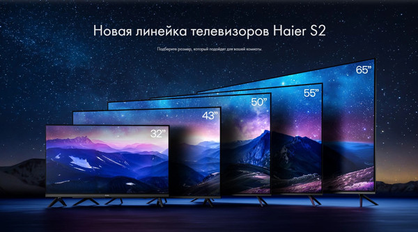 Изображение товара Телевизор Haier 50 Smart TV S2