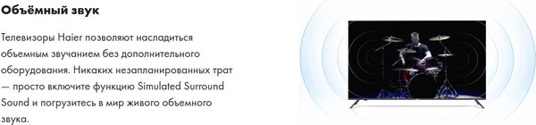 Изображение товара Телевизор Haier 50 Smart TV S5