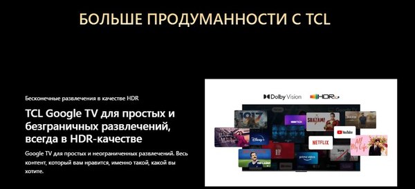 Изображение товара Телевизор TCL 75" 75QLED780