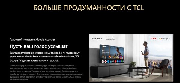 Изображение товара Телевизор TCL 75" 75QLED780