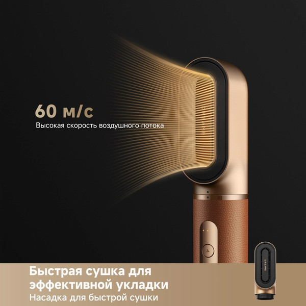 Изображение товара Мультистайлер Dreame AirStyle Pro Gold Titanium / AMF18A