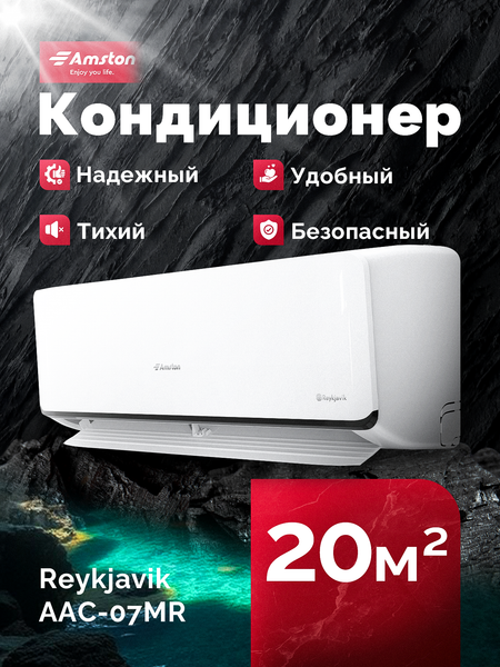 Изображение товара Сплит-система Amston AAC-07MR