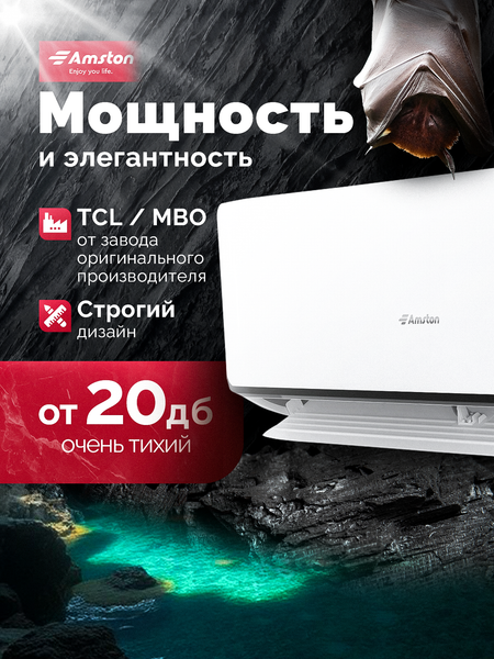 Изображение товара Сплит-система Amston AAC-09MR