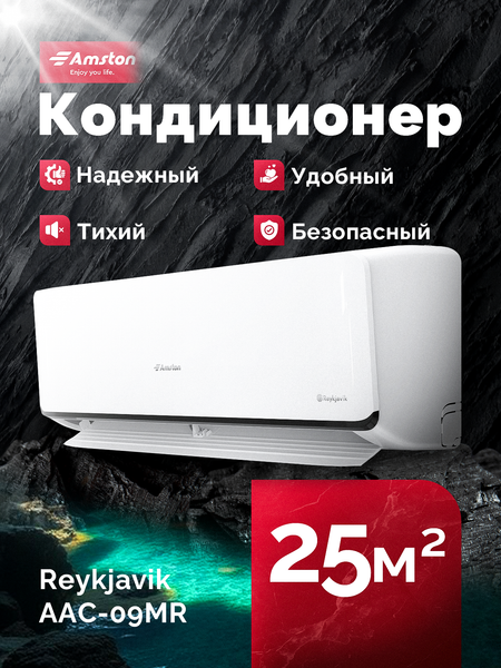 Изображение товара Сплит-система Amston AAC-09MR
