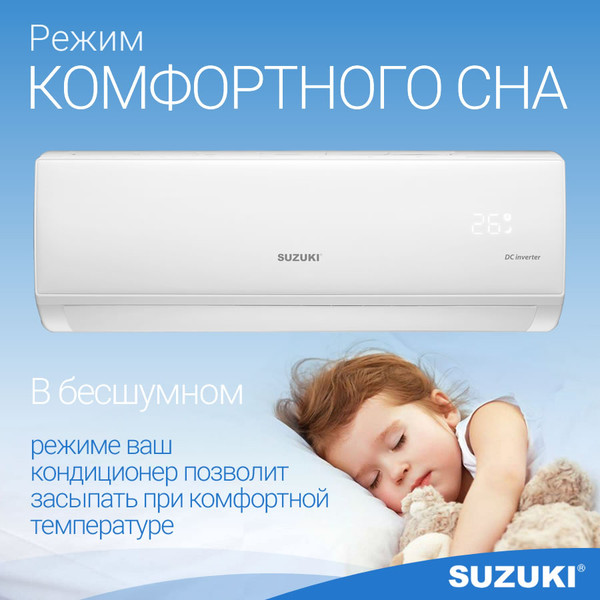 Изображение товара Сплит-система SUZUKI SUSH-С079DC