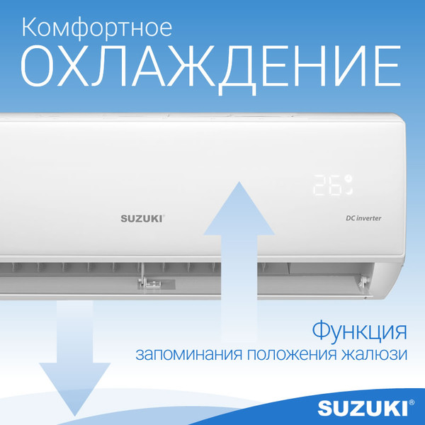 Изображение товара Сплит-система SUZUKI SUSH-С079DC