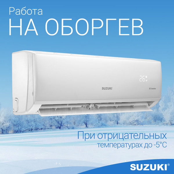 Изображение товара Сплит-система SUZUKI SUSH-С079DC